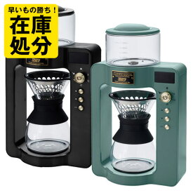 【ポイント10倍】 ラドンナ トフィー コーヒーマシーン リッチブラック/スレートグリーン 大容量 1000ml ELE000105