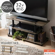 テレビボード 80cm 収納 ロータイプ 32型 32インチ tvボード ローボード テレビラック おしゃれ 木製 コ…