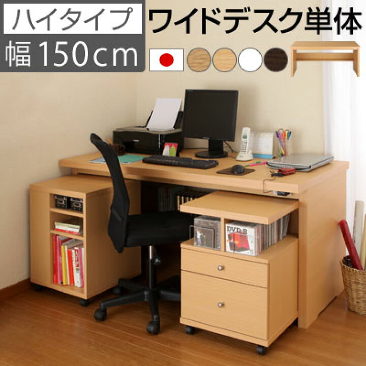 残りわずか！今季モデル 学習デスク