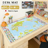 【日本製】 学習デスク マット マップ 84×50 キズ予防 下敷き デスクマット 透明 デスクパッド 入学準備…