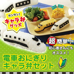 海苔パンチ・抜き型・道具・新幹線・電車・鉄道・おにぎり・園児・遠足