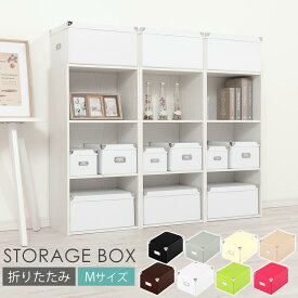 折りたたみ収納ボックス カラーボックス 小物収納 ストレージボックス 収納ケース 収納箱 フタ付き ふた付き DVD 筆記用具 化粧品 収納 ボックス ホワイト 白 ブラック ブラウン ピンク 黒 おしゃれ M