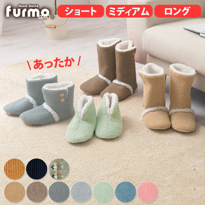 楽天市場 ギフト対応可 スリッパ ボアスリッパ ルームブーツ 室内 部屋履き あったか もこもこ オフィス デスクワーク 暖かい テレワーク ルームシューズ おしゃれ 冬 冷え 対策 レディース メンズ 人気 北欧 防寒 かわいい Model インテリア 雑貨