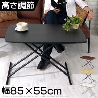 【期間限定！12%OFF】 テーブル 昇降 昇降式 高さ調節 高さ調整 リフティングテーブル おしゃれ 昇降式テ…