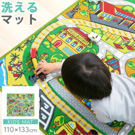 【期間限定！5%OFF】 ルームマット キッズ 道路 お遊び ラグ 110×133cm 子供部屋 キッズラグ はっ水加工 防汚加工 ロードマップ おもちゃ くるま 教育 カーペット キッズルーム 子ども部屋 出産 祝い 誕生日 プレゼント ギフト 園児 子供 おしゃれ CPT000124