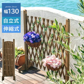楽天市場 自立 フェンス エクステリア ガーデンファニチャー 花 ガーデン Diy の通販