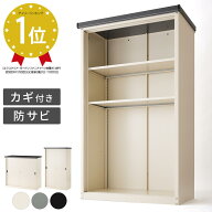 タイヤ 収納 屋外 屋外収納 収納庫 大容量 物置 大型 倉庫 庭 おしゃれ ガーデン ストッカー スリム スチ…