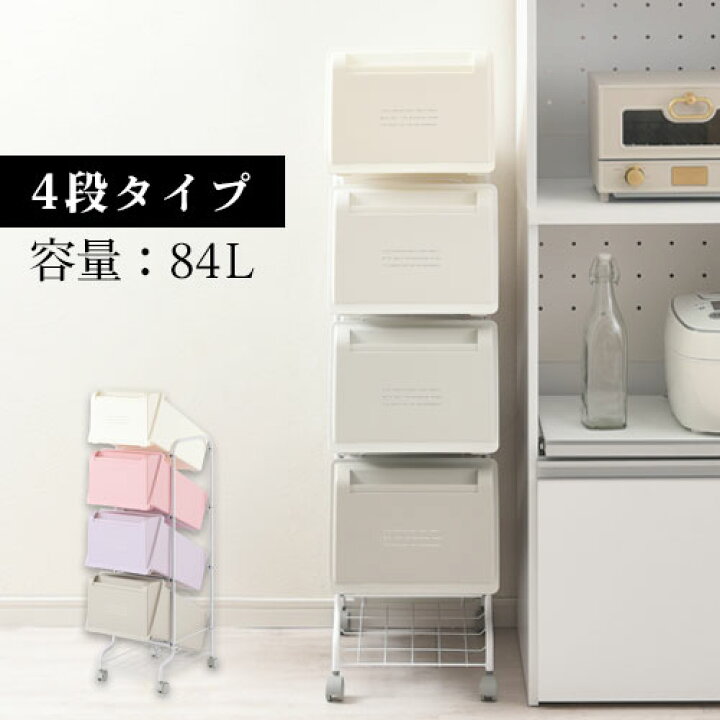 楽天市場 分別 ゴミ箱 キャスター付き スリム 4段 約 80l 積み重ね キャスター付 ダストボックス 4分別 蓋付 4個セット キッチン おしゃれ シンプル ごみ箱 縦型 大容量 中身 見えない ごみ袋が見えない 一人暮らし モノトーン フェミニン Dtb Model インテリア