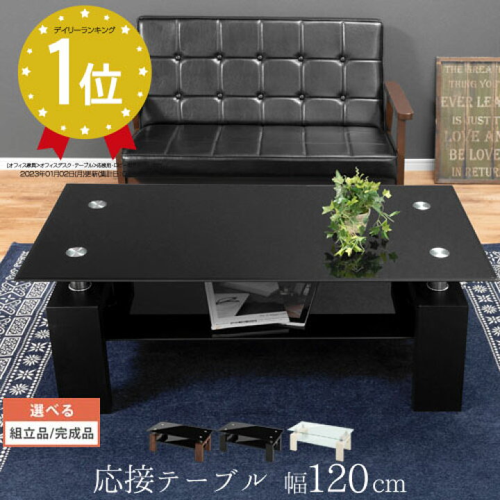 楽天市場】応接テーブル ローテーブル 120cm ガラステーブル 収納 棚  