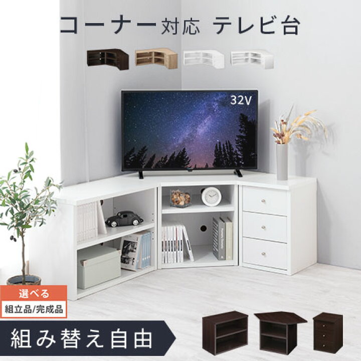 楽天市場】テレビ台 木製 ローボード ハイタイプ 32型 テレビボード TV 
