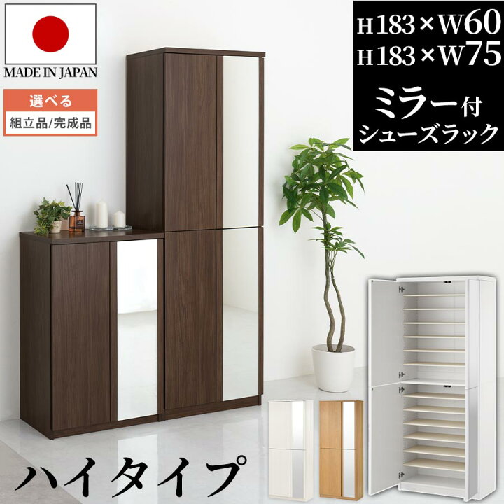 楽天市場】靴箱 幅75/幅60 シューズボックス 日本製 14段 大容量 収納 
