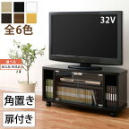 【組立品/完成品が選べる】 テレビ台 コーナー TV台 テレビボード TVボード テレビラック TVラック ローボード 20型 22型 26型 32型 キャスター付き 木製 ブラック おしゃれ 壁寄せ 黒 扉付き ガラス ブラウン ウォールナット オーク ロー ハイ 80cm 小型 棚