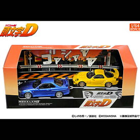 MODELER'S(モデラーズ) 頭文字Dセット Vol.8(1/64) MD64208