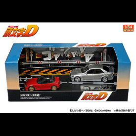 MODELER'S(モデラーズ) 頭文字Dセット Vol.14(1/64) MD64214