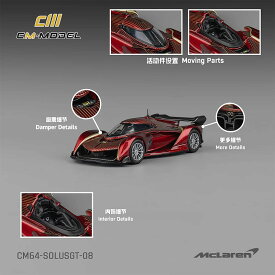 CM-MODEL(CMモデル) McLaren SOLUS GT(1/64) CM64-SOLUSGT-08