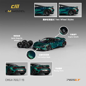 CM-MODEL(CMモデル) McLaren 765LT(1/64) CM64-765LT-19