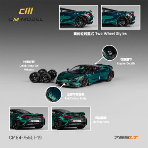 CM-MODEL(CMf) McLaren 765LT(1/64) CM64-765LT-19