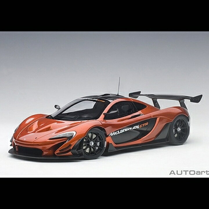 楽天市場】AUTOart(オートアート) McLaren P1 GTR(1/18) 81545 