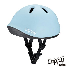 Cappy Petit(キャッピープチ）ベイビーデニム1歳から使える小さなヘルメット（新品/旧モデル）