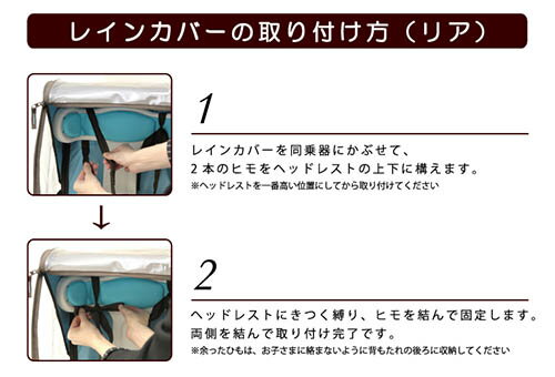 チャイルドシートレインカバー(後用・カーキ)