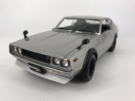 京商製1/18 日産 スカイライン 2000 GT-R (KPGC110) シルバー京商製 KS08255S