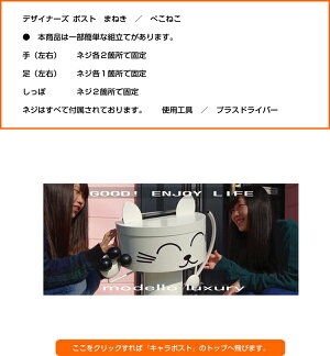 郵便ポスト【まねき】郵便受け北欧スタンドタイプ壁付け壁掛け置き型ポストスタンドポスト人気ポストおしゃれ