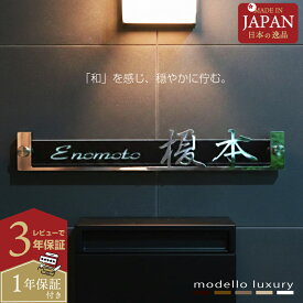 ＼ポイント10倍！／【ご注文後の図案確認あり！】表札【カルム】 ステンレス 漢字 高級感漂うモダン表札 アイアン調 ネームプレート 戸建て おしゃれ 切り文字 ローマ字 アルファベット ロマンス