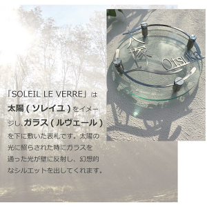 表札【ラ・モードソレイユルヴェール】