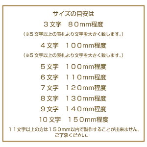 ステンレス表札【エクリチュールプチ】最大15cmの手のひらサイズ