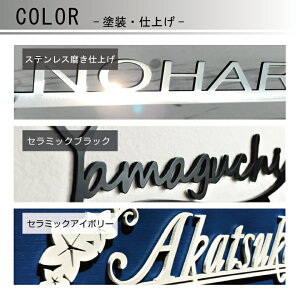 ステンレス表札【エクリチュールプチ】最大15cmの手のひらサイズ