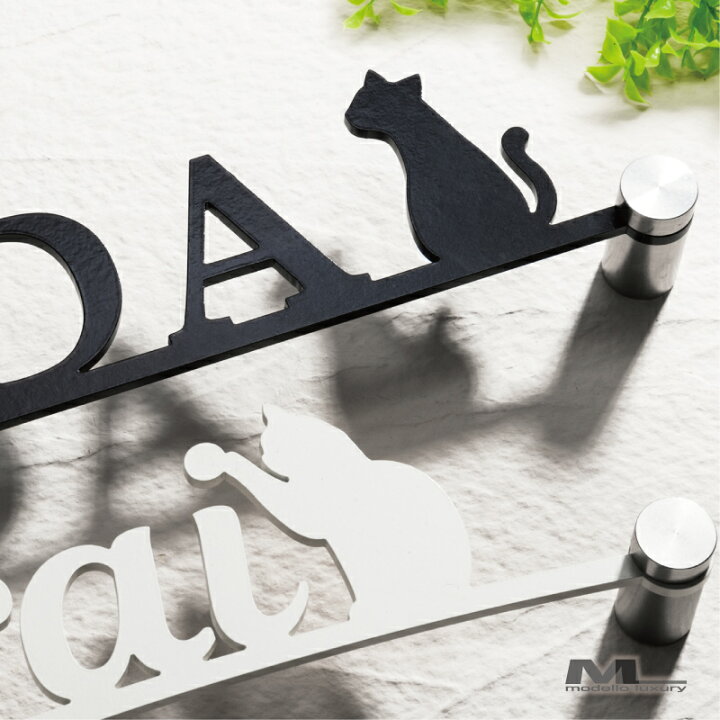 楽天市場 表札 ステンレス ミネット ネコ好きへ贈る表札が新登場 Modello Luxury