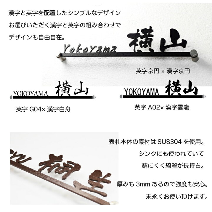 楽天市場 モデラグsale クーポン利用で12 000円 表札 ステンレス エレガントライン 3ｍｍ厚 漢字とローマ字両方入ります アイアン調 ネームプレート 戸建て おしゃれ 切り文字 ローマ字 アルファベット 漢字 国内生産 日本製 Modello Luxury