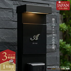 ＼ポイント5倍！／【ご注文後の図案確認あり！】表札 おしゃれ 戸建て タイル シール アルミ ステンレス【イニシャル リマーカブル】機能門柱にも最適！