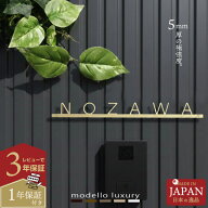 ＼クーポン配布中！／【ご注文後の図案確認あり！】表札 ステンレス【ミラノカラーズ】5mm厚 シンプルデ…