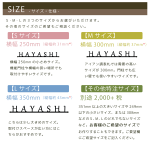 ステンレス表札【ビュー・プラティーク】3つのサイズから選べますおしゃれなアイアン調ステンレス表札
