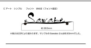 表札【Cartseriesシンプル】筆ステンレスアイアン調表札おしゃれ