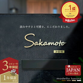 ＼ポイント10倍！／【ご注文後の図案確認あり！楽天ランキング1位受賞】表札 ステンレス おしゃれ 戸建 門柱 機能門柱 オスポール LIXIL 玄関 ポスト リクシル hl8型 シール【エクリチュール デザイン1】日本製