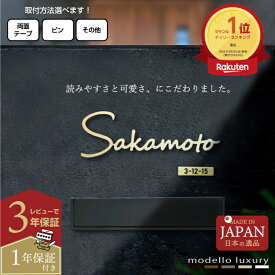 ＼クーポン配布中！／【ご注文後の図案確認あり！楽天ランキング1位受賞】表札 ステンレス おしゃれ 戸建 門柱 機能門柱 オスポール LIXIL 玄関 ポスト リクシル hl8型 シール【エクリチュール デザイン1】日本製
