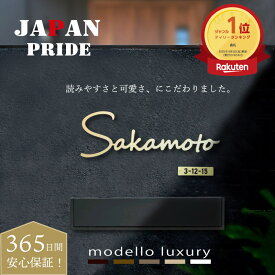 ＼1,000円OFFクーポン配布中！／【ご注文後の図案確認あり！楽天ランキング1位受賞】表札 ステンレス おしゃれ 戸建 門柱 機能門柱 オスポール LIXIL 玄関 ポスト リクシル hl8型 シール【エクリチュール デザイン1】日本製