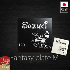 ＼ポイント10倍！／【ご注文後の図案確認あり！】新商品！表札【ファンタジープレートM】おしゃれ 戸建て タイル アルミ シール