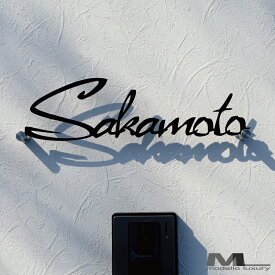 楽天市場 表札 アイアン 筆記体の通販