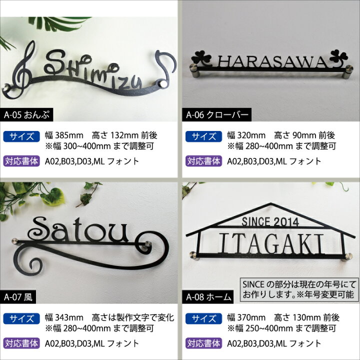楽天市場】表札 ステンレス【タイプA】【スピード配送】14種類の豊富なデザイン アイアン調 ネームプレート 戸建て おしゃれ かわいい 国内生産 日本製 : modello luxury 楽天市場】表札 ステンレス【タイプA】【スピード配送】14種類の豊富なデザイン アイアン調 ネームプレート 戸建て おしゃれ かわいい 国内生産 日本製 : modello luxury