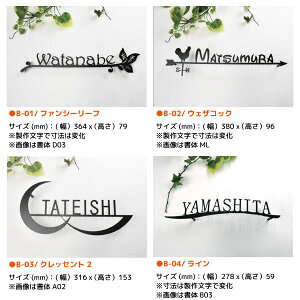表札【タイプB】戸建手作りキットタイル木製マンションステンレスアイアン漢字レーザーカットおしゃれ