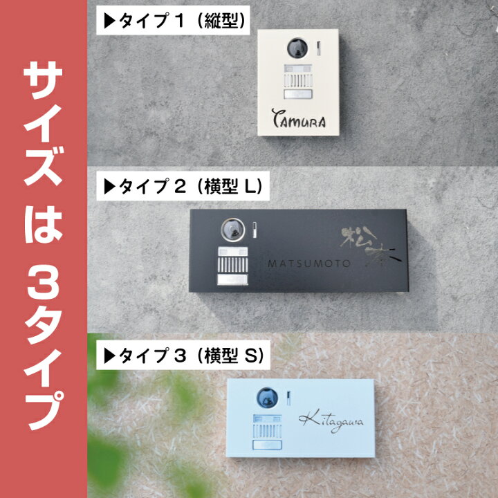 楽天市場】取付簡単！インターホンカバー表札【プロテジェ パナ 