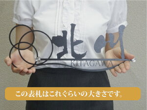 レーザーカット/デザイン表札ストレーレーザーカット/デザイン表札ストレートK05/戸建て/玄関周りトK04/戸建て/玄関周り