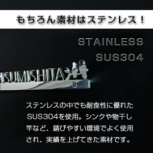 stainless