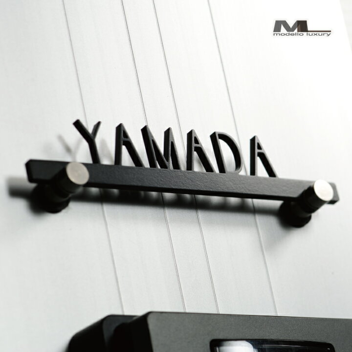 楽天市場 週末限定クーポン配布中 表札 ステンレス アイアン調 タイニー シンプル 3ｍｍ厚 ネームプレート 戸建て 機能門柱 マンションおしゃれ 切り文字 ローマ字 アルファベット小さいサイズ 国内生産 日本製 Modello Luxury