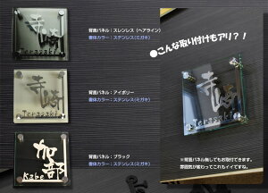 ガラス表札【フレグランスリーフ】デザイン全2種エレガントに気品の香る上品なデザインアイアン調ステンレス表札