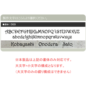 表札