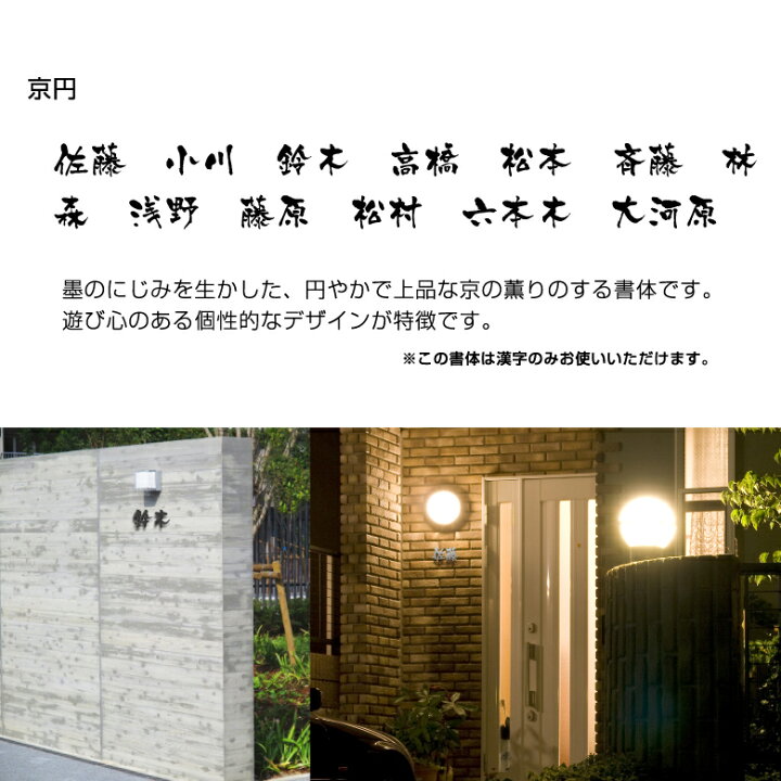 楽天市場 表札 ステンレス 単文字表札 ワンピース 漢字 １文字価格 3書体 3サイズからお選びいただけます 国内生産 日本製 Modello Luxury